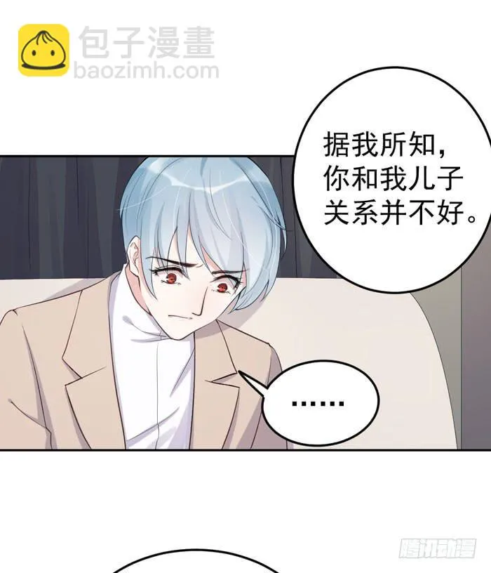 每个熊孩子背后都有一个熊家长 第32页