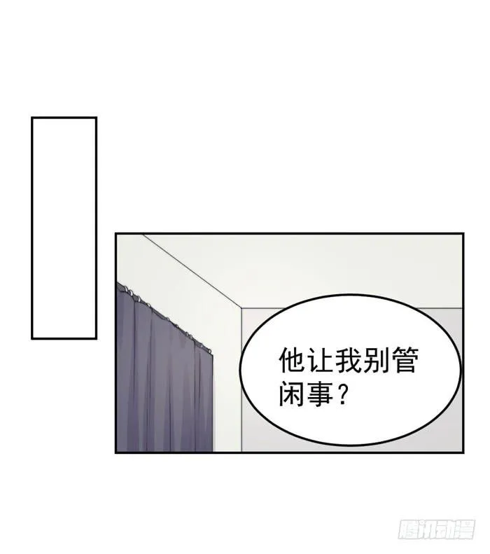 每个熊孩子背后都有一个熊家长 第34页