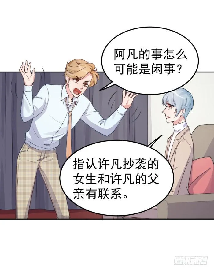 每个熊孩子背后都有一个熊家长 第35页