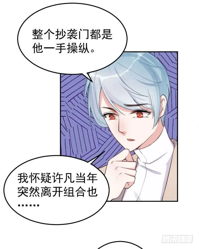 每个熊孩子背后都有一个熊家长 第36页