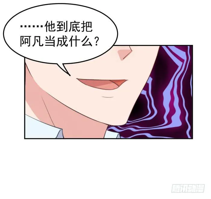 每个熊孩子背后都有一个熊家长 第40页