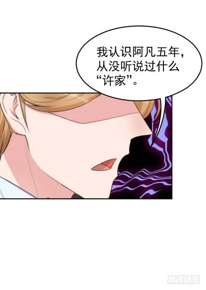 每个熊孩子背后都有一个熊家长 第42页