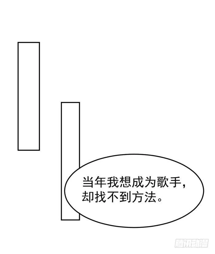 每个熊孩子背后都有一个熊家长 第43页