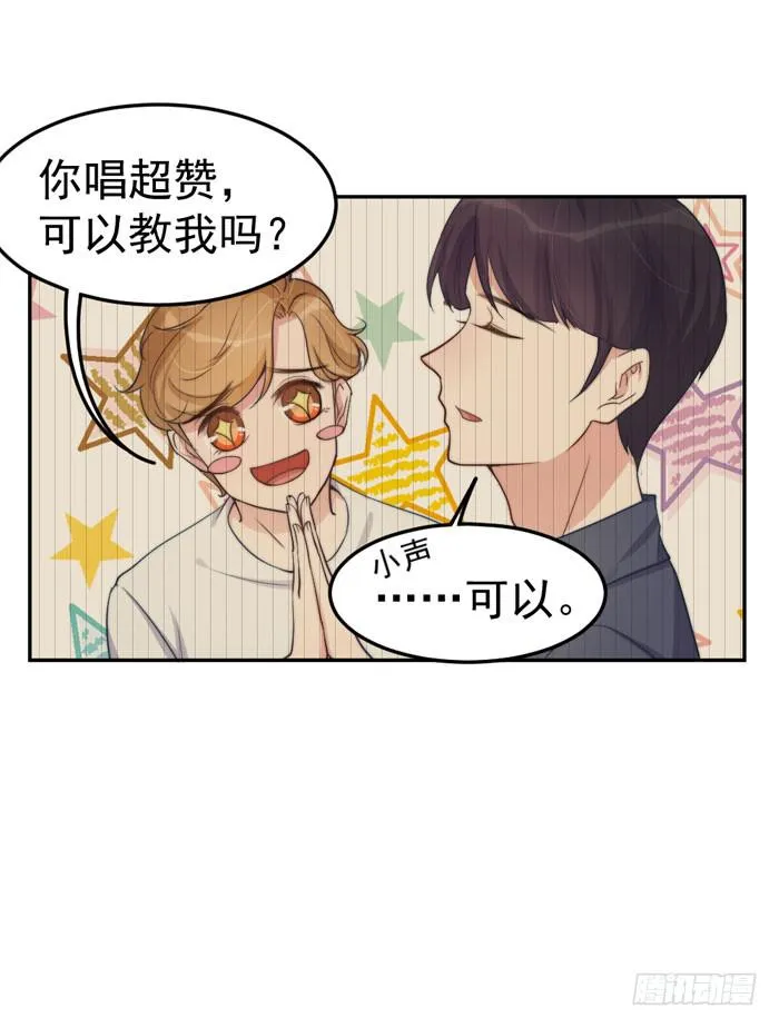 每个熊孩子背后都有一个熊家长 第46页