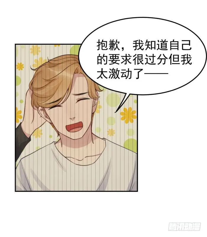 每个熊孩子背后都有一个熊家长 第47页