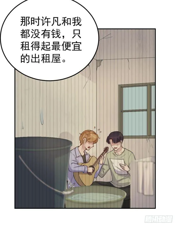 每个熊孩子背后都有一个熊家长 第49页