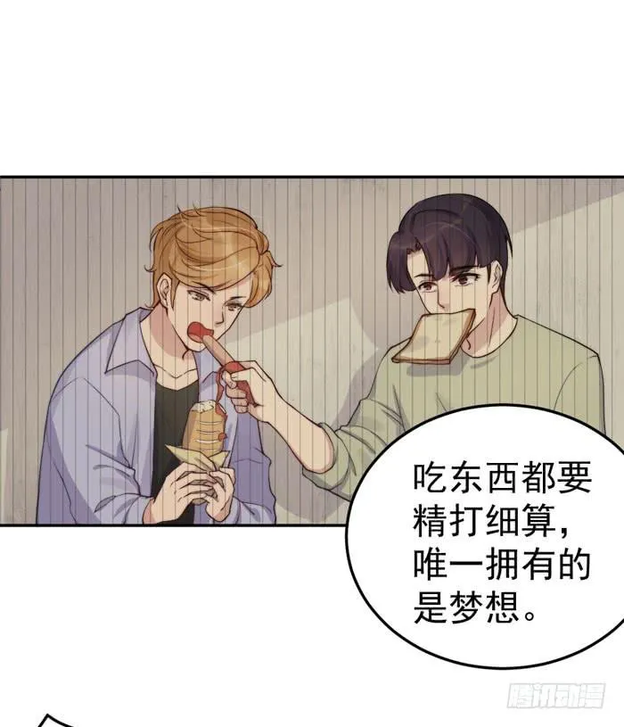 每个熊孩子背后都有一个熊家长 第50页