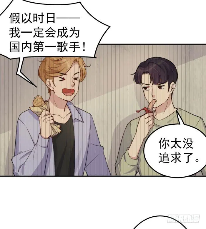 每个熊孩子背后都有一个熊家长 第51页