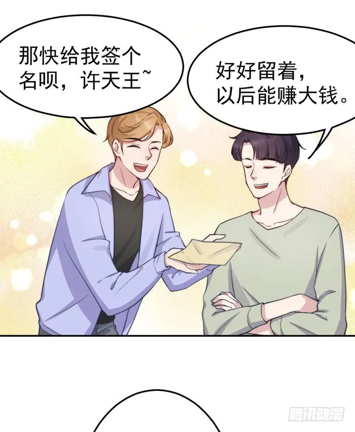 每个熊孩子背后都有一个熊家长 第53页