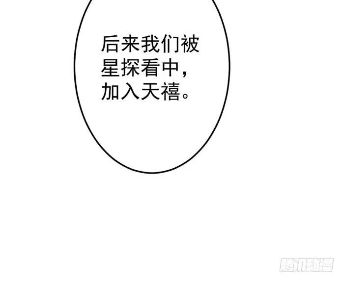 每个熊孩子背后都有一个熊家长 第54页