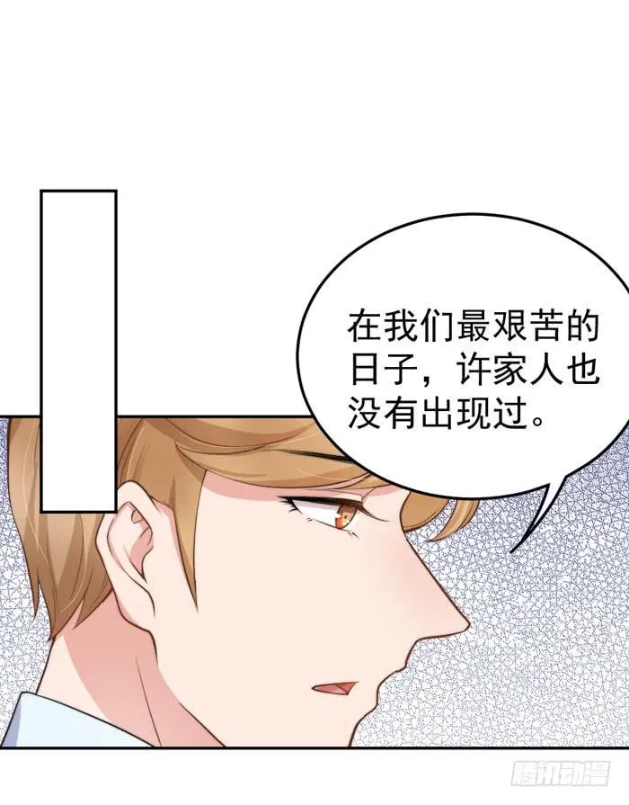 每个熊孩子背后都有一个熊家长 第55页