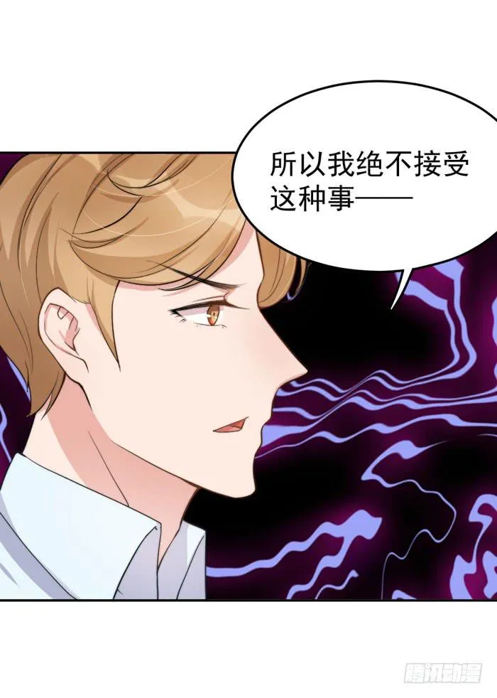每个熊孩子背后都有一个熊家长 第56页