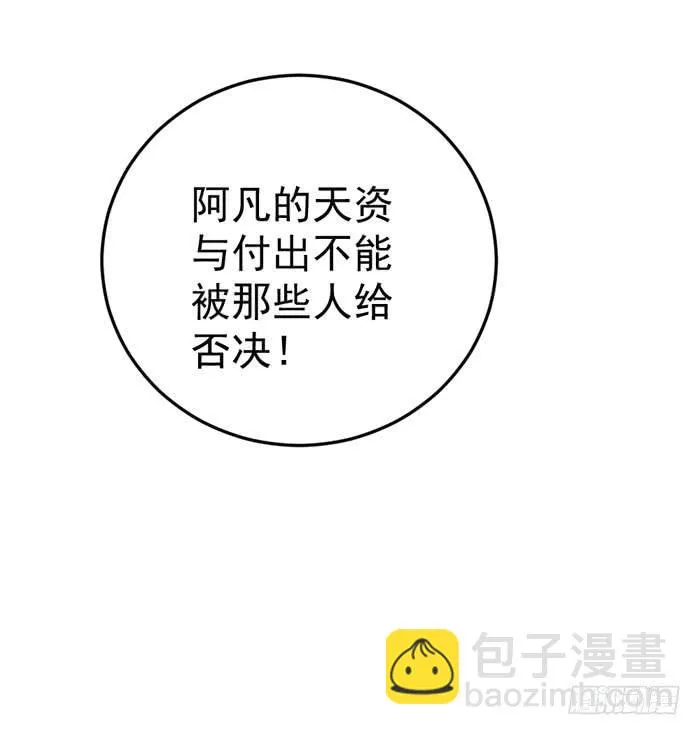 每个熊孩子背后都有一个熊家长 第57页