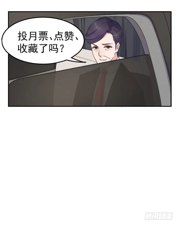 每个熊孩子背后都有一个熊家长 第59页