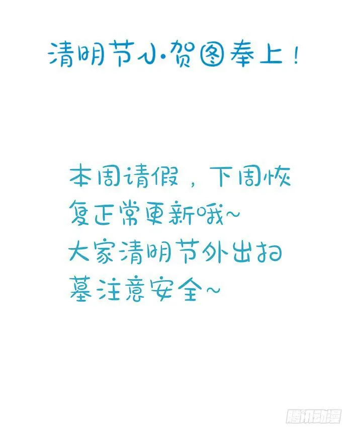 清明贺图 第6页