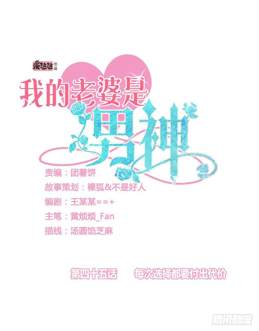 每次选择都要付出代价 第1页