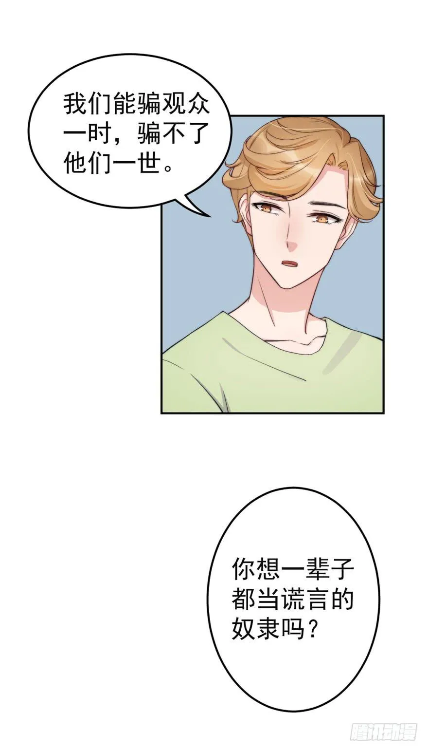 每次选择都要付出代价 第5页