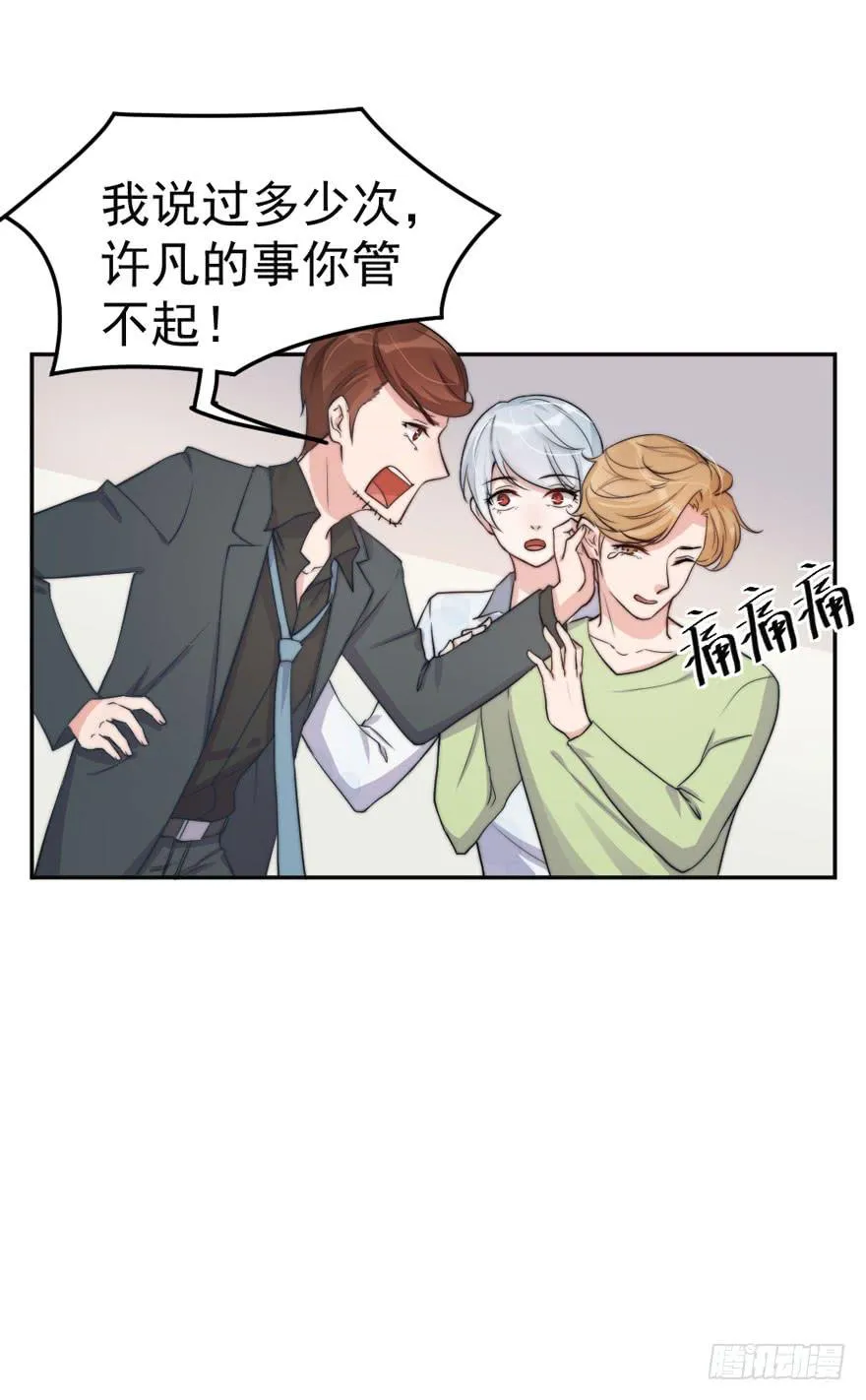 每次选择都要付出代价 第12页