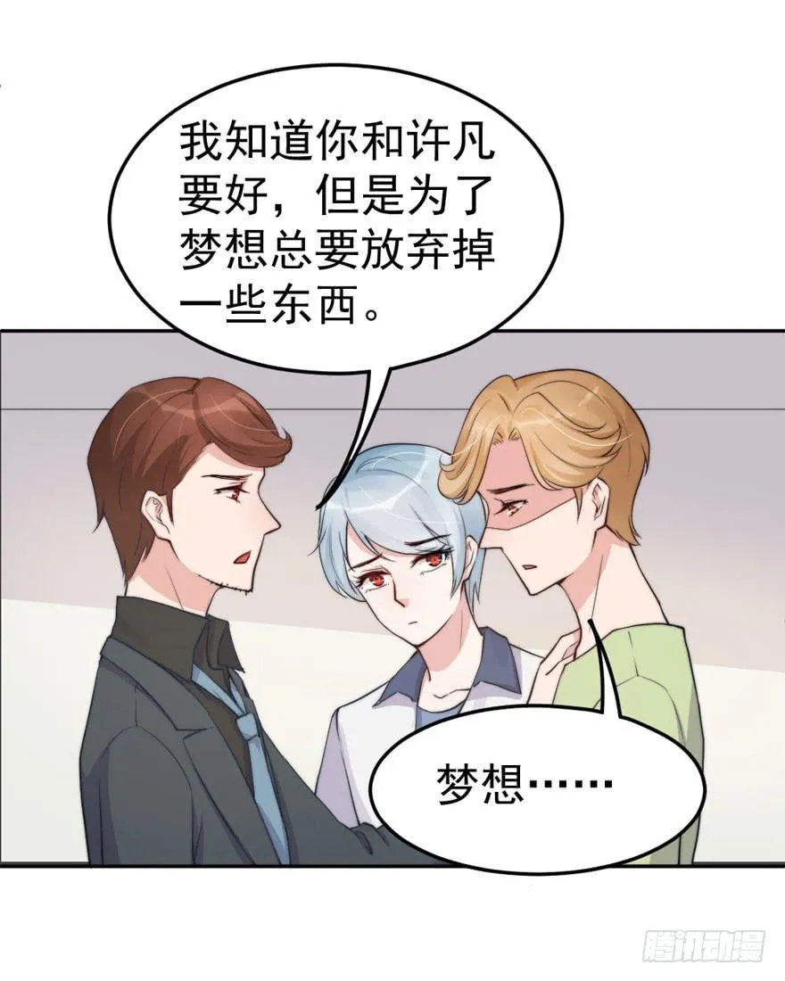 每次选择都要付出代价 第17页
