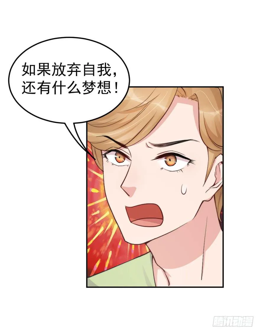 每次选择都要付出代价 第18页
