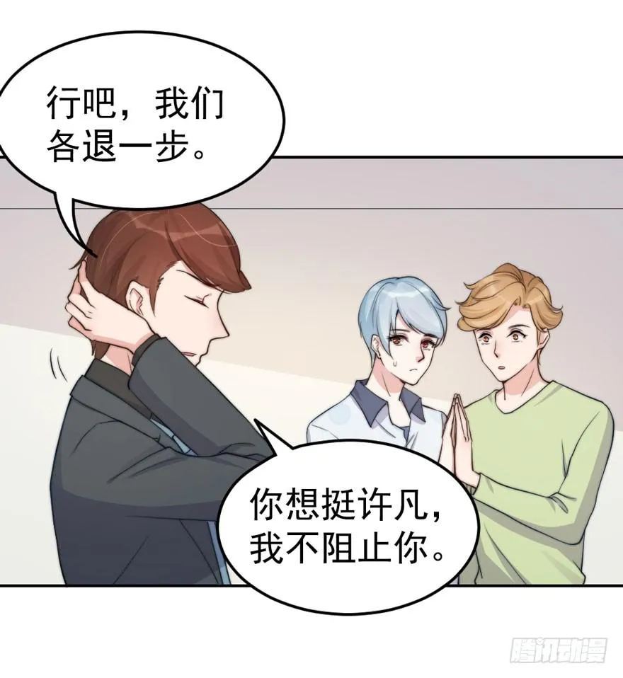每次选择都要付出代价 第20页