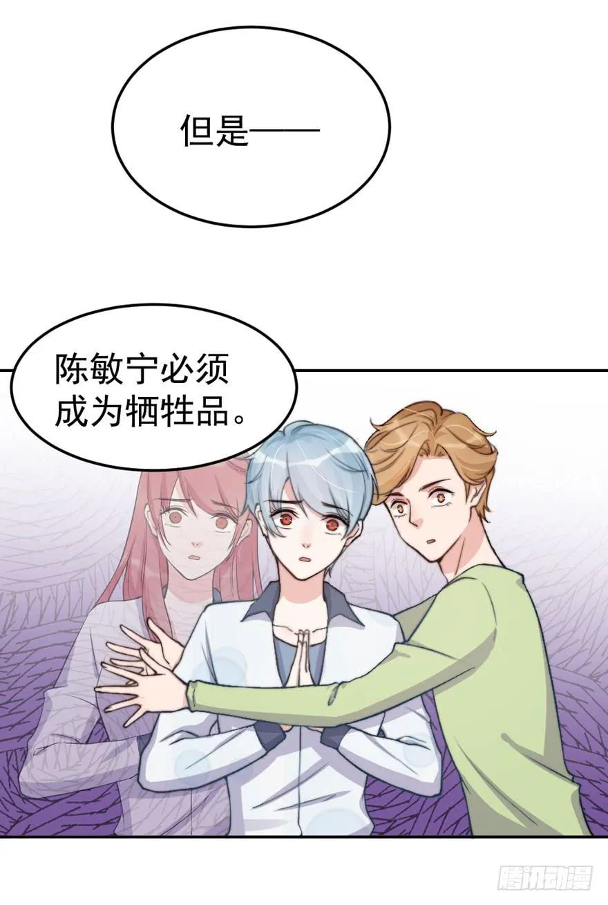 每次选择都要付出代价 第22页