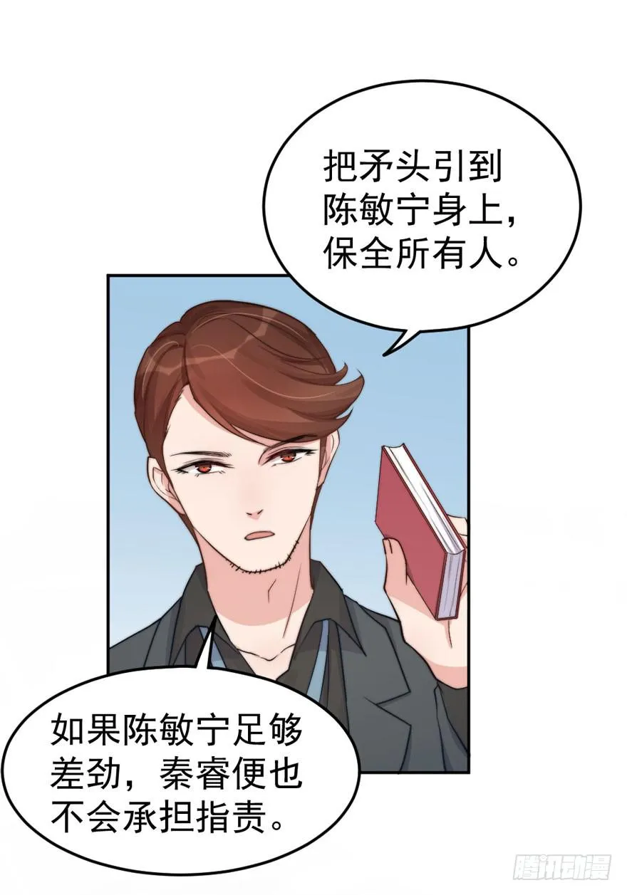 每次选择都要付出代价 第23页