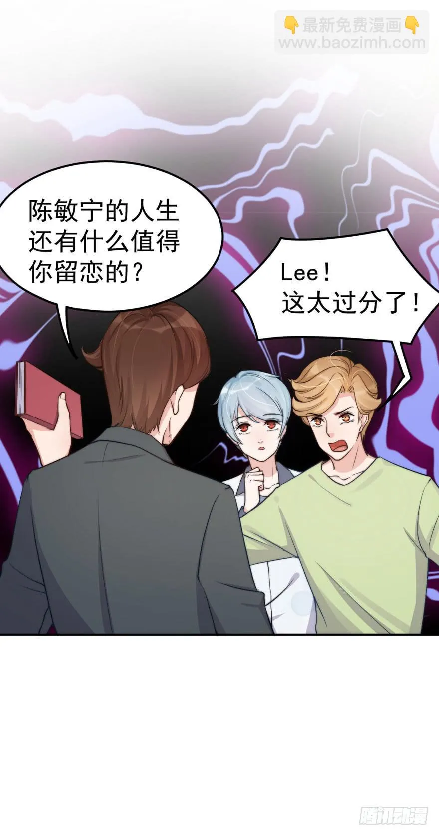 每次选择都要付出代价 第24页