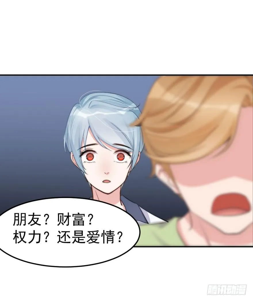 每次选择都要付出代价 第25页