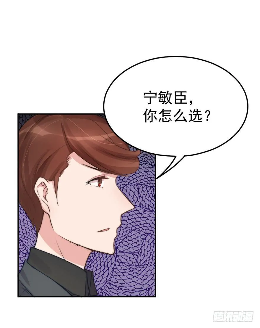 每次选择都要付出代价 第26页