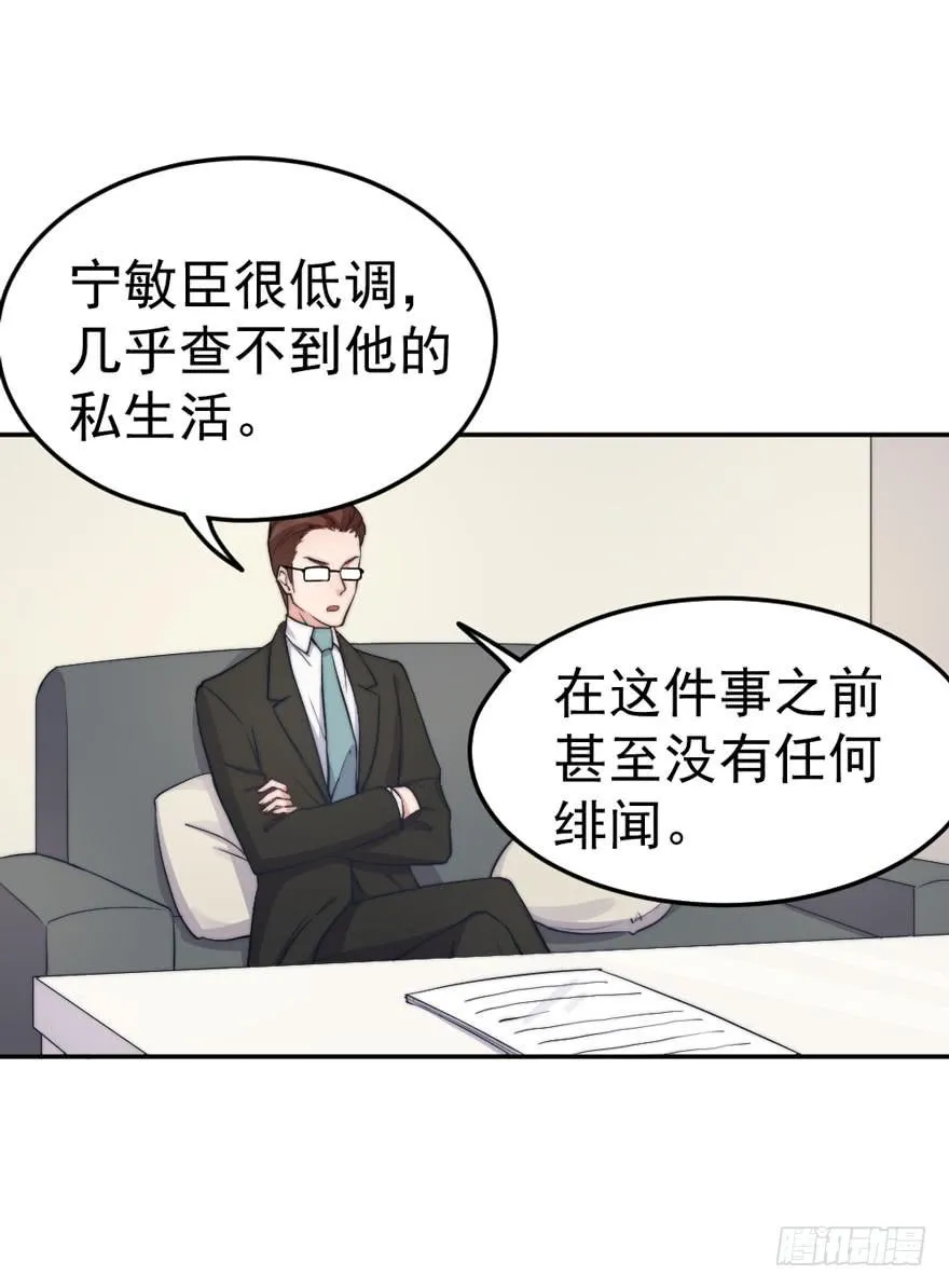 每次选择都要付出代价 第29页
