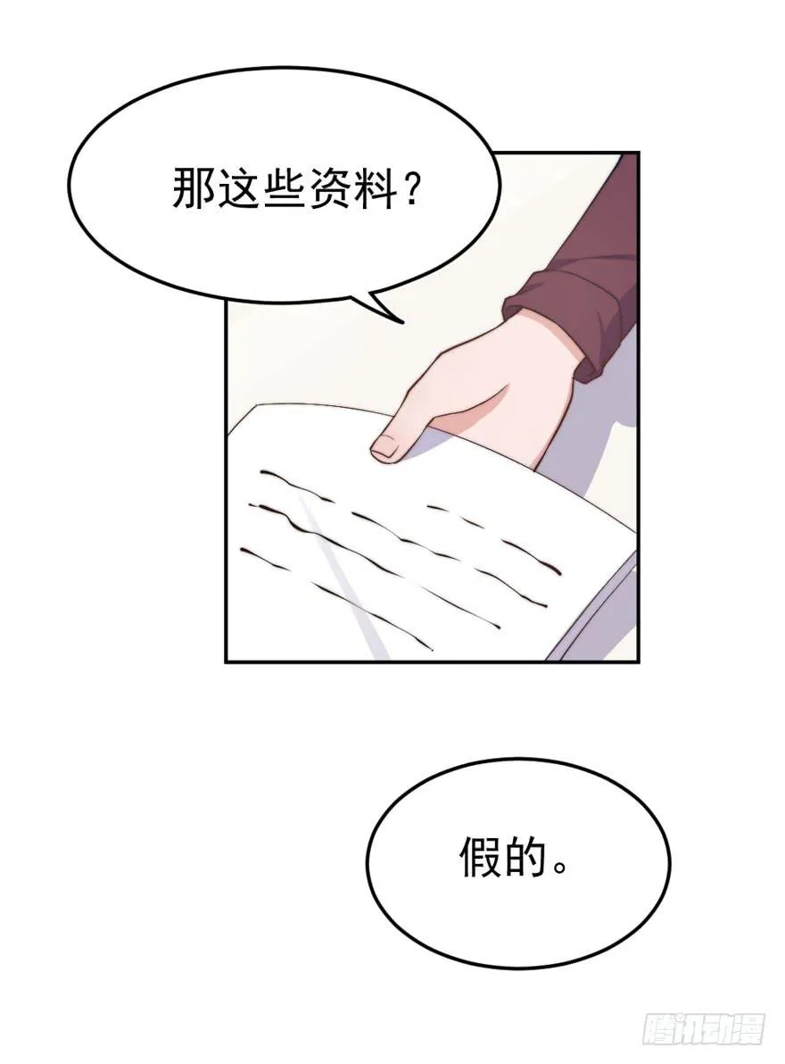 每次选择都要付出代价 第30页