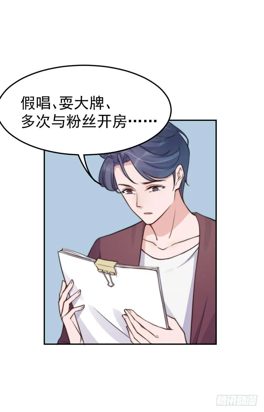 每次选择都要付出代价 第31页