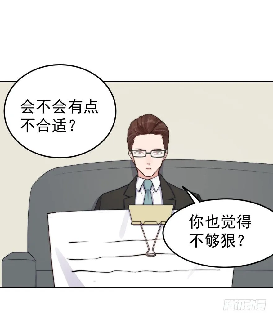 每次选择都要付出代价 第32页
