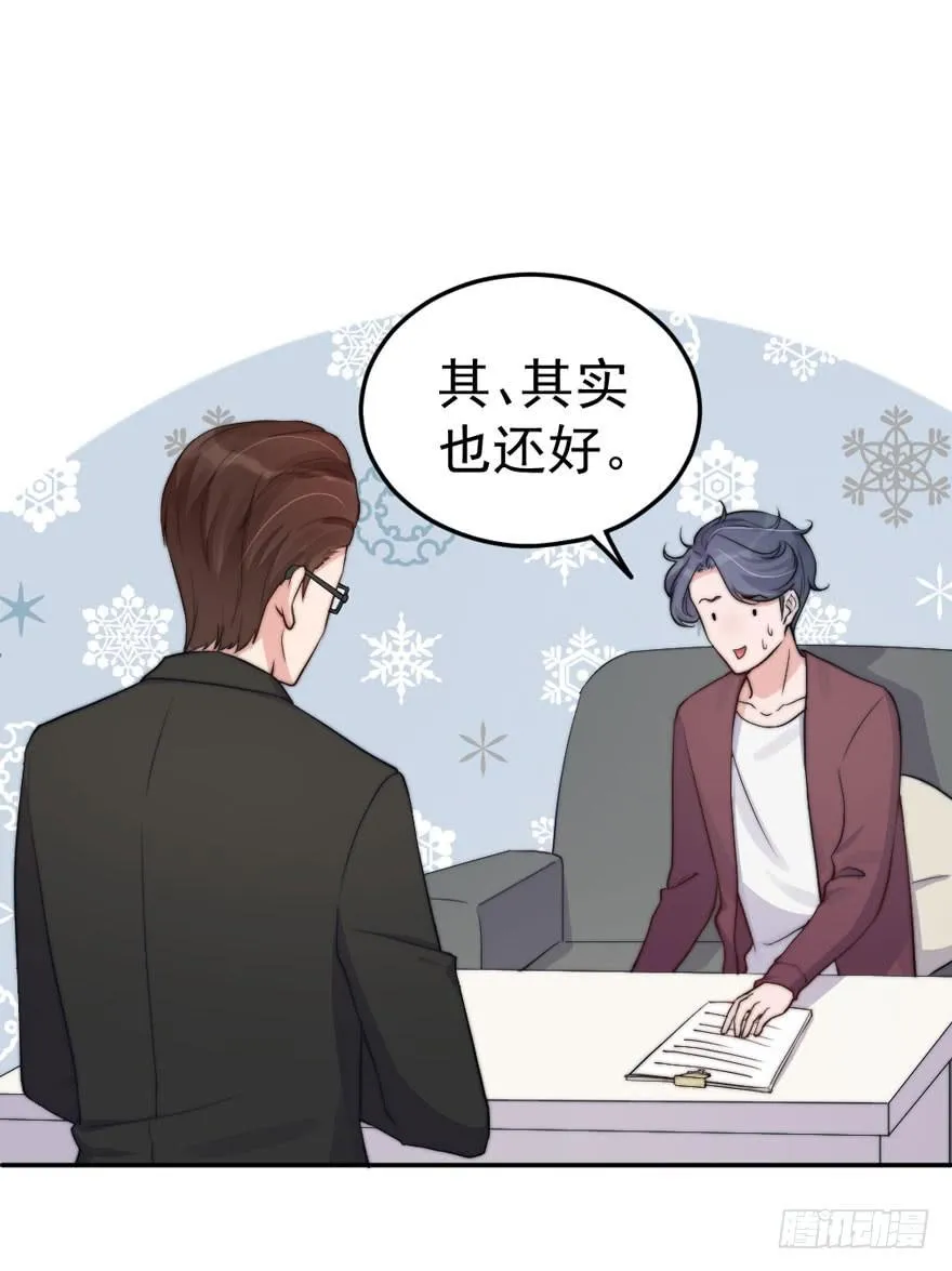 每次选择都要付出代价 第33页
