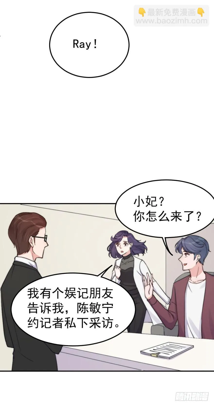 每次选择都要付出代价 第34页