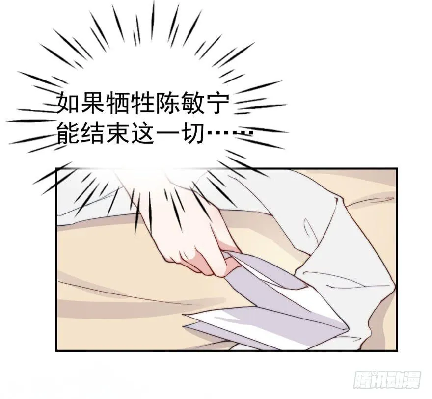 每次选择都要付出代价 第46页