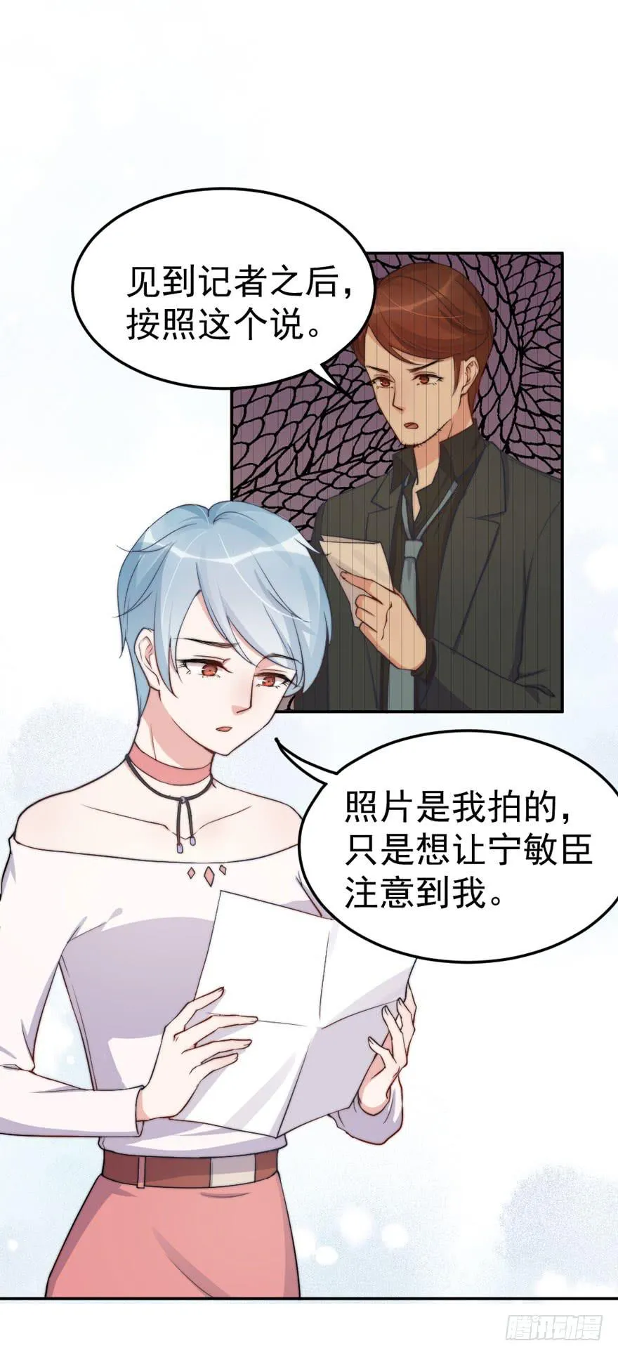 每次选择都要付出代价 第47页