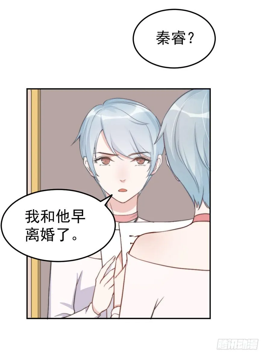 每次选择都要付出代价 第48页