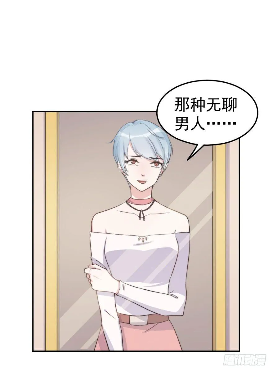 每次选择都要付出代价 第49页