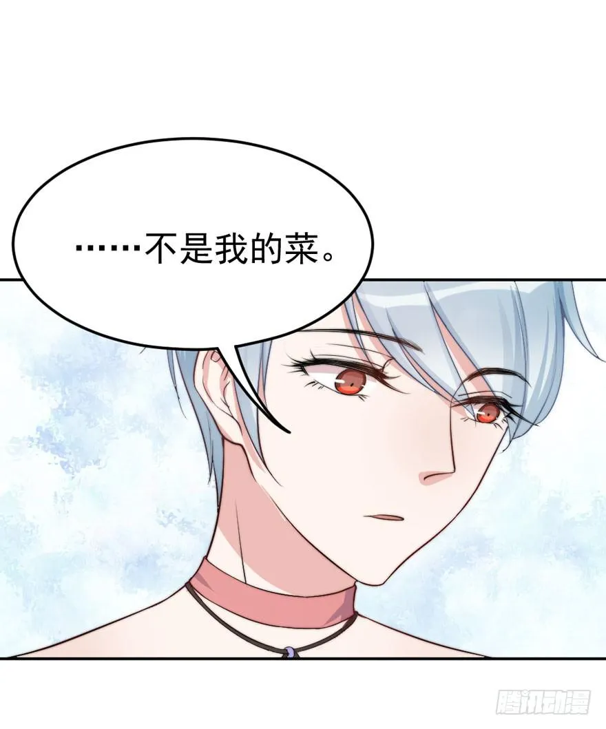 每次选择都要付出代价 第50页