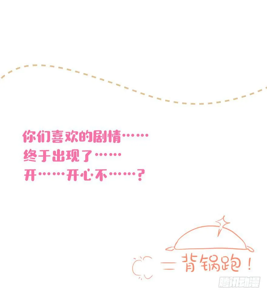 每次选择都要付出代价 第55页