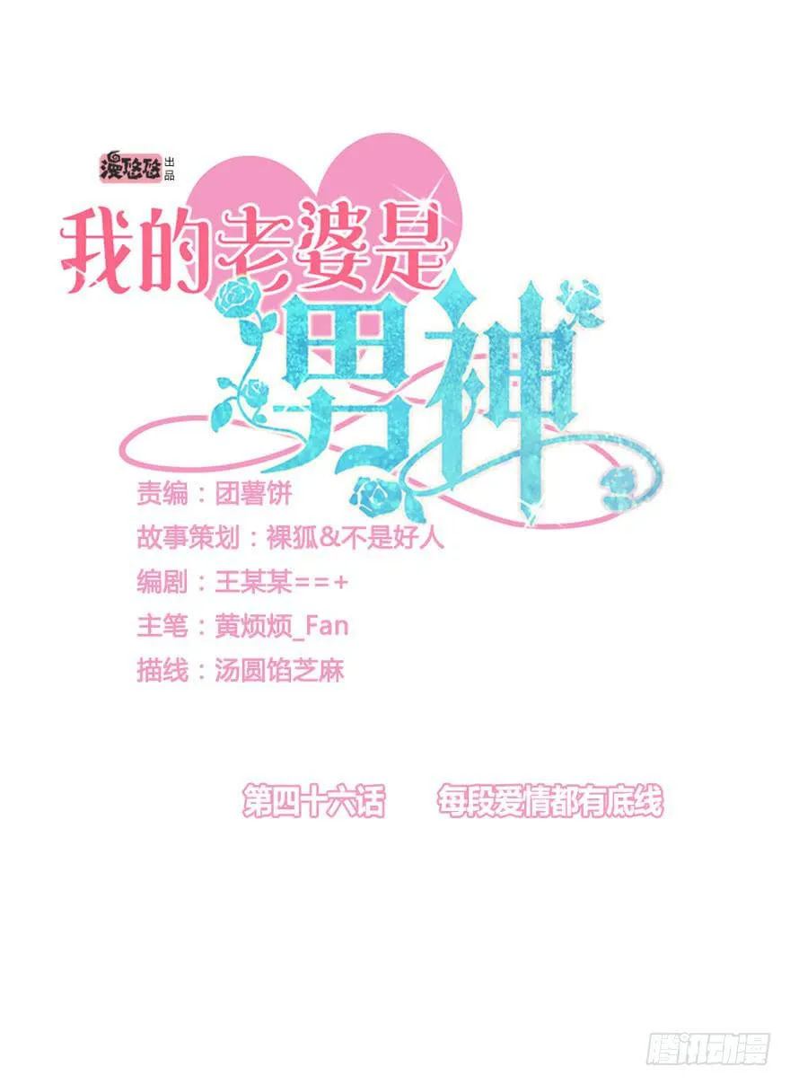 每段爱情都有底线 第4页