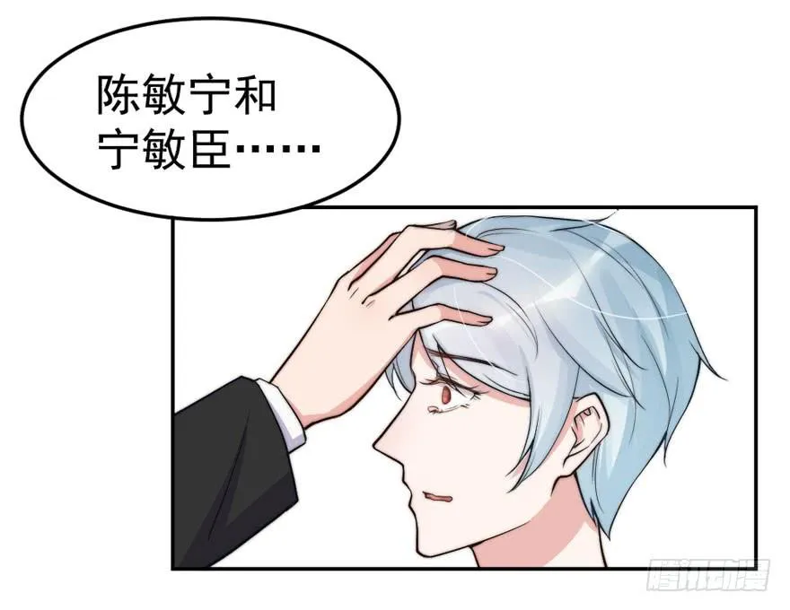 每段爱情都有底线 第6页