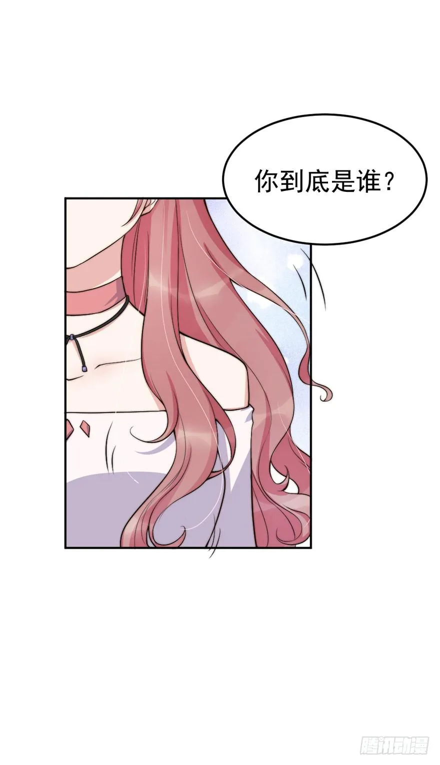 每段爱情都有底线 第7页