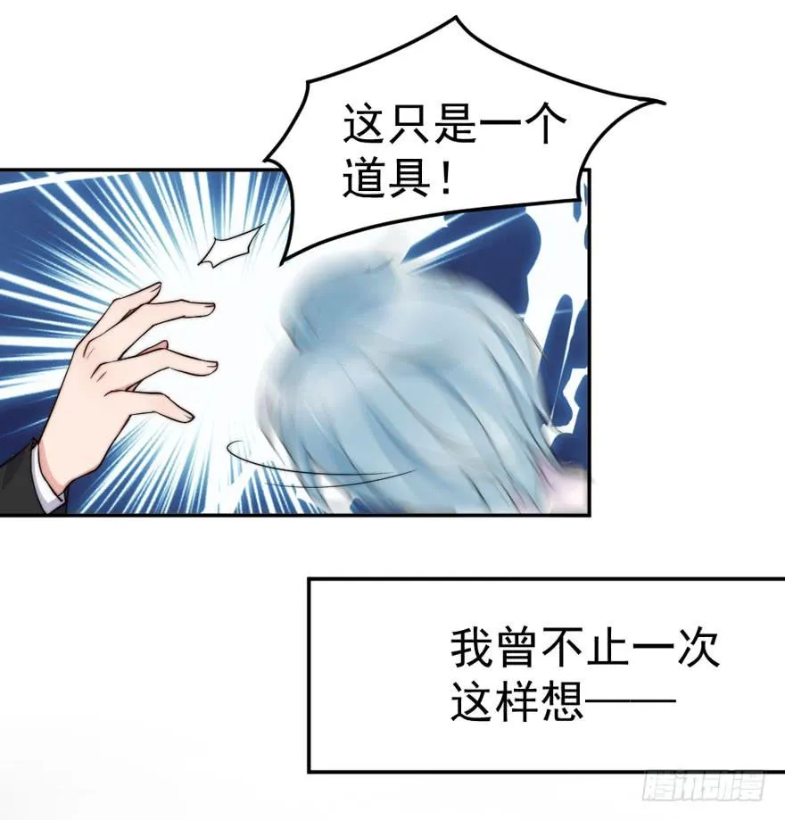每段爱情都有底线 第9页
