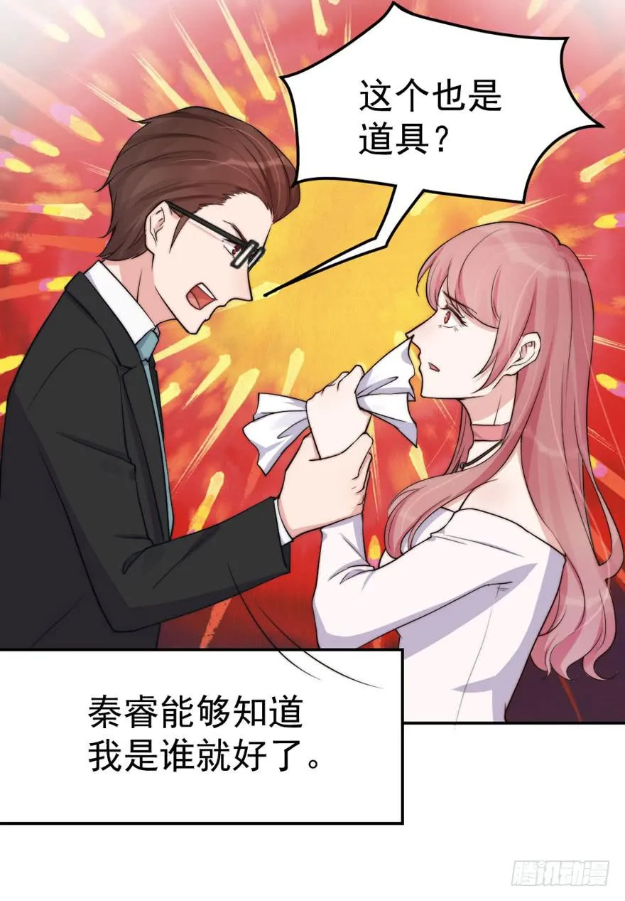 每段爱情都有底线 第11页