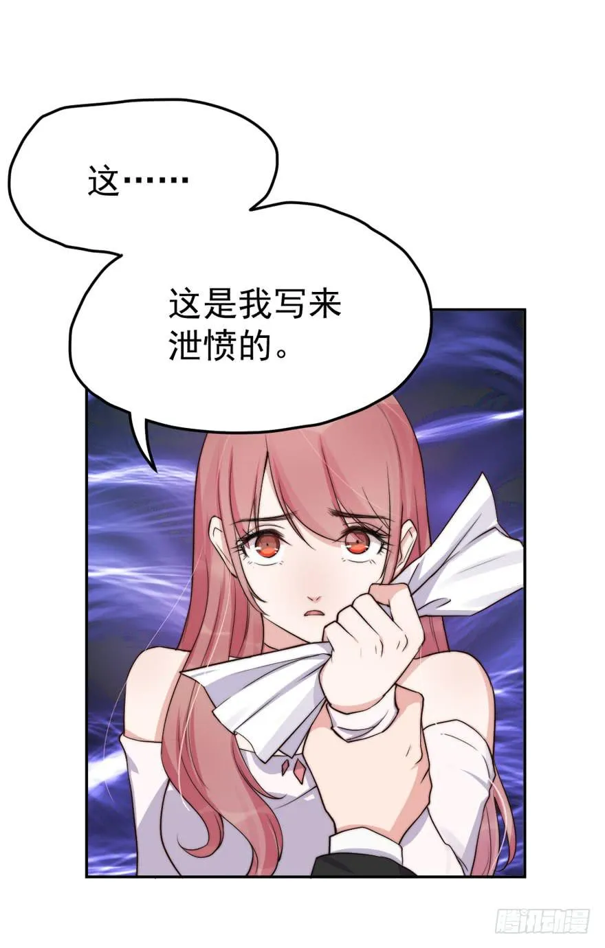 每段爱情都有底线 第12页
