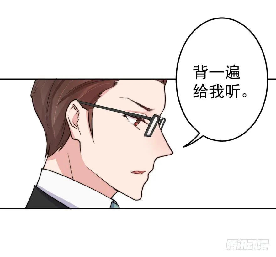 每段爱情都有底线 第13页