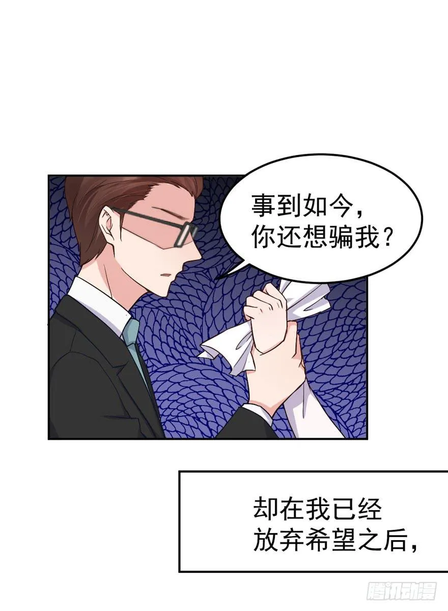 每段爱情都有底线 第15页